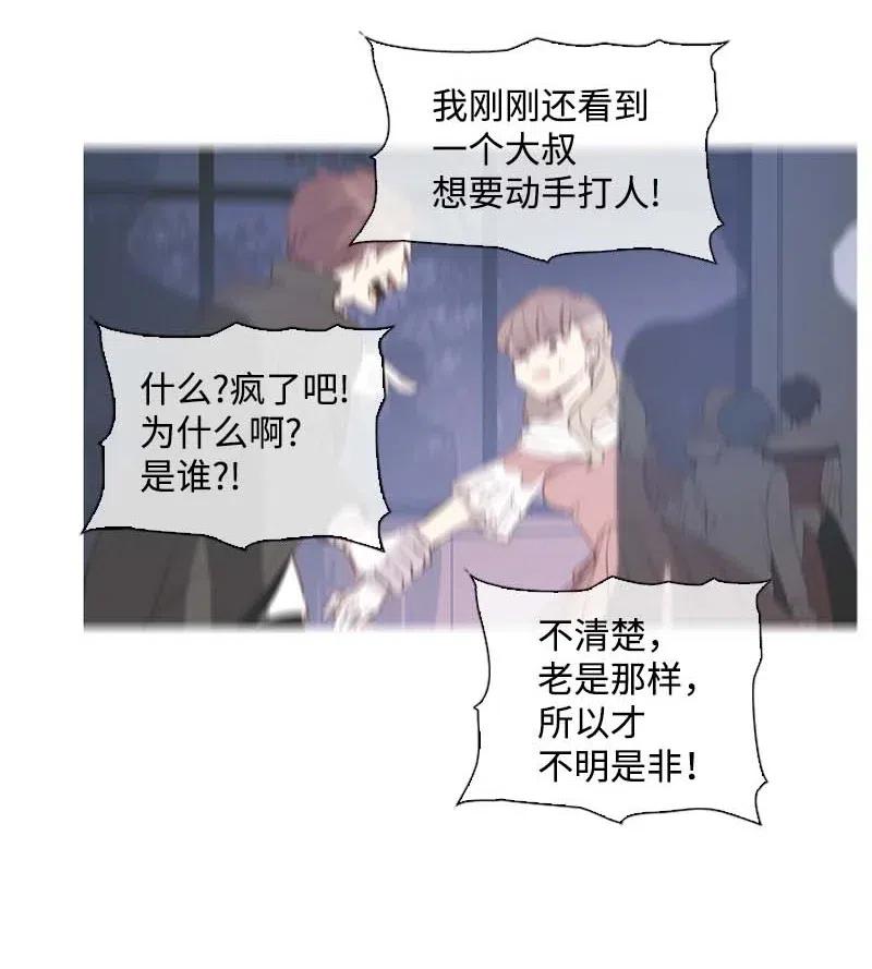 《满级圣女混迹校园》50 双胞胎 第5页