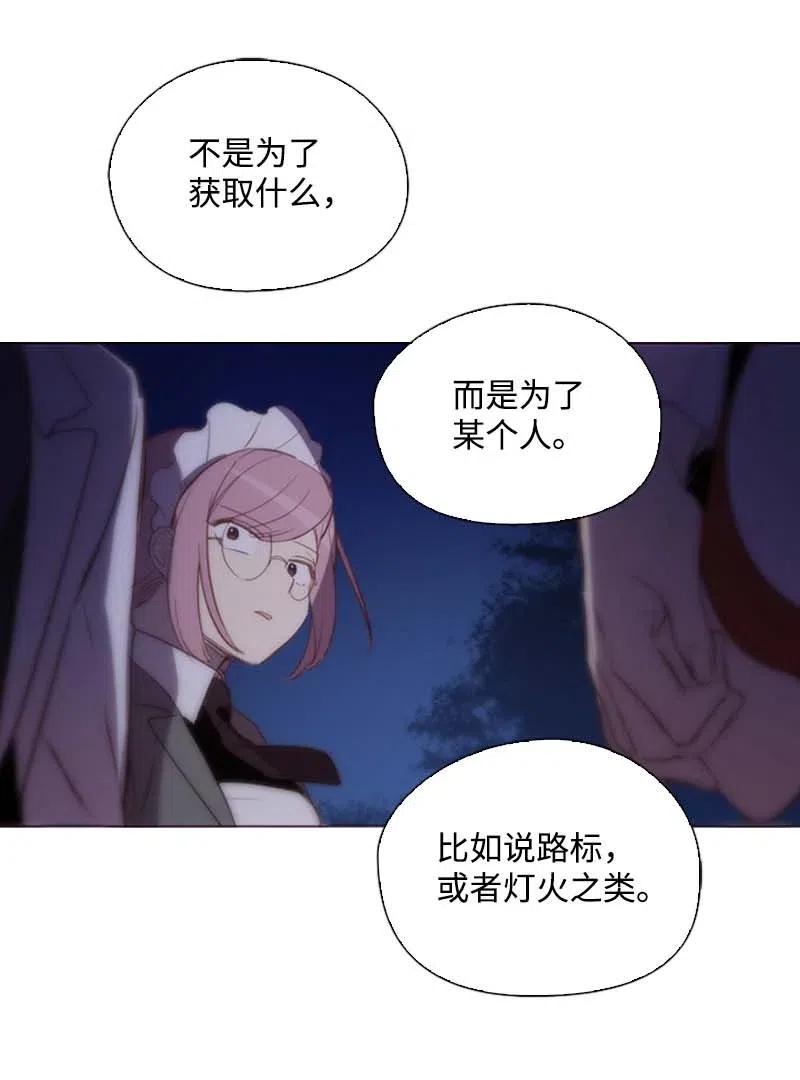 《满级圣女混迹校园》50 双胞胎 第24页