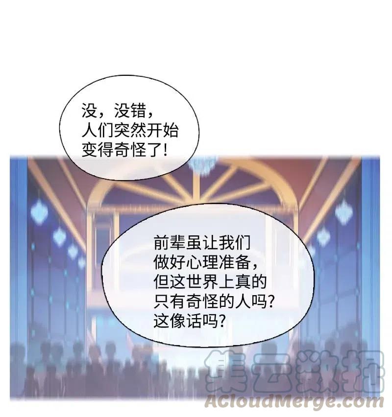 《满级圣女混迹校园》50 双胞胎 第4页