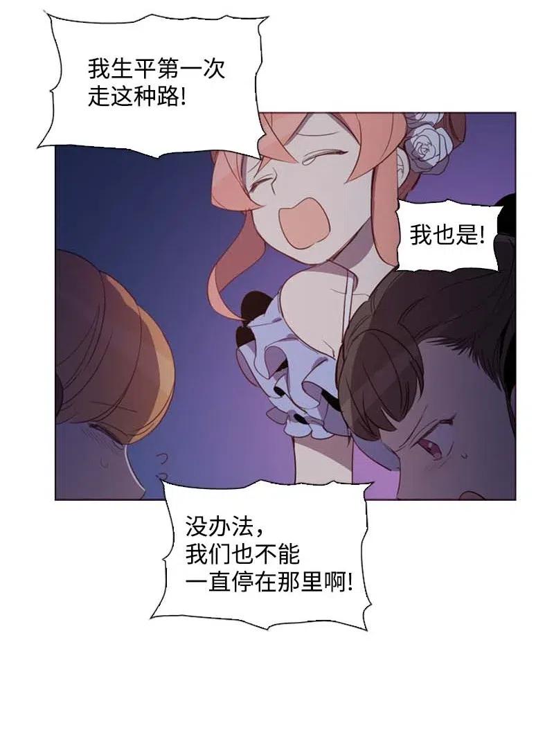 《满级圣女混迹校园》50 双胞胎 第3页