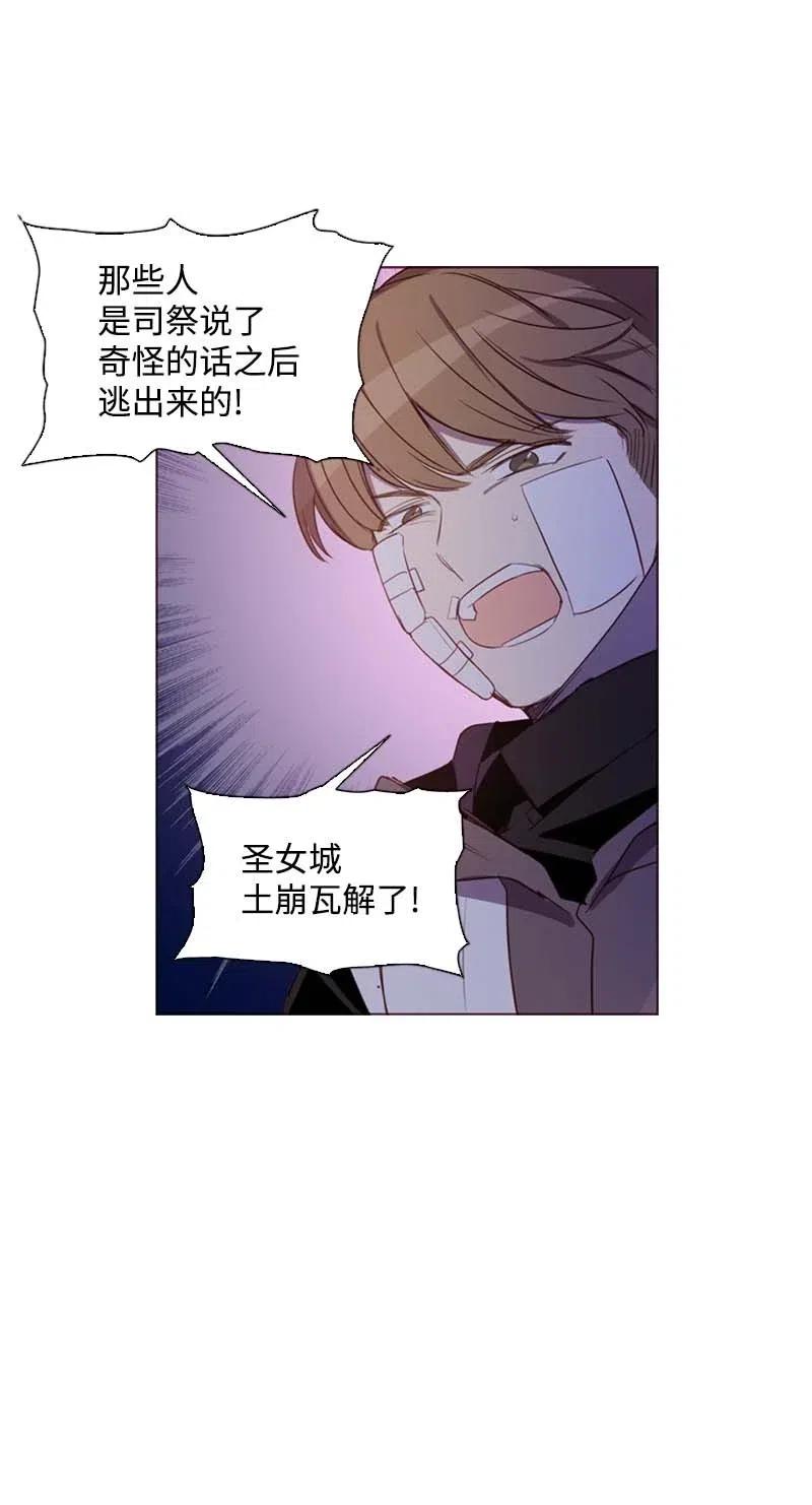 《满级圣女混迹校园》50 双胞胎 第33页