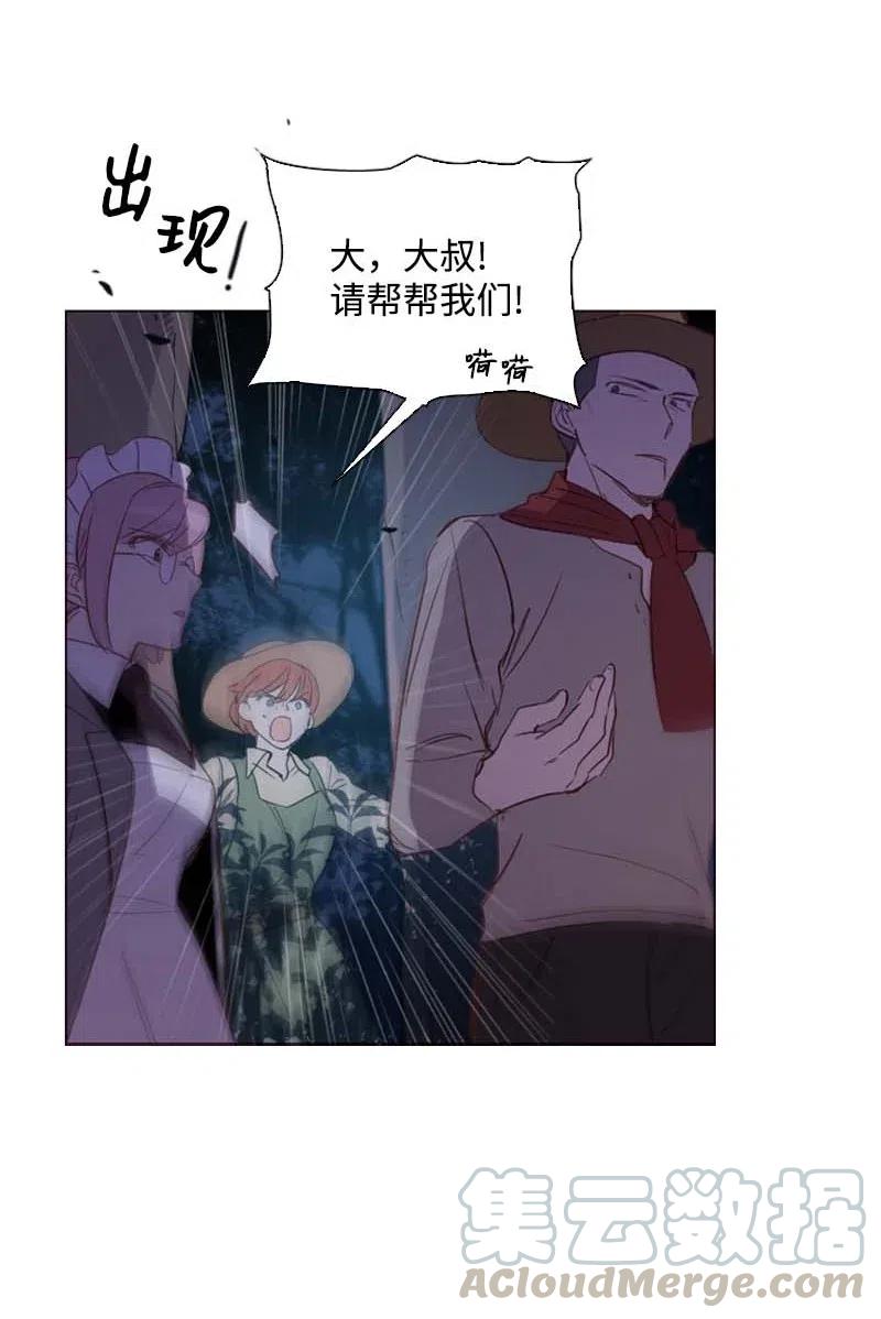 《满级圣女混迹校园》50 双胞胎 第28页
