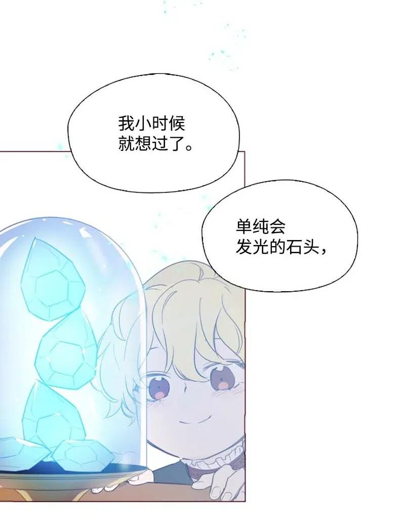 《满级圣女混迹校园》50 双胞胎 第17页