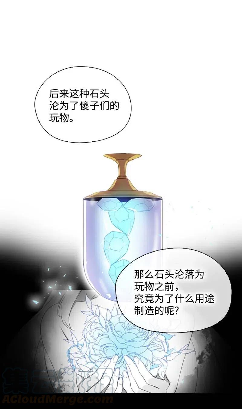 《满级圣女混迹校园》50 双胞胎 第19页