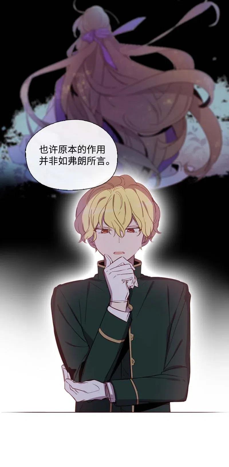 《满级圣女混迹校园》50 双胞胎 第23页