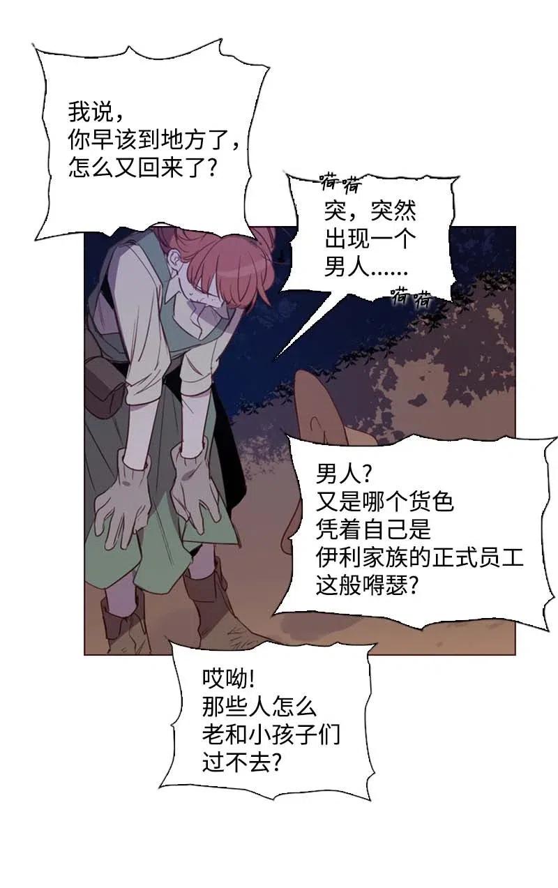 《满级圣女混迹校园》50 双胞胎 第29页
