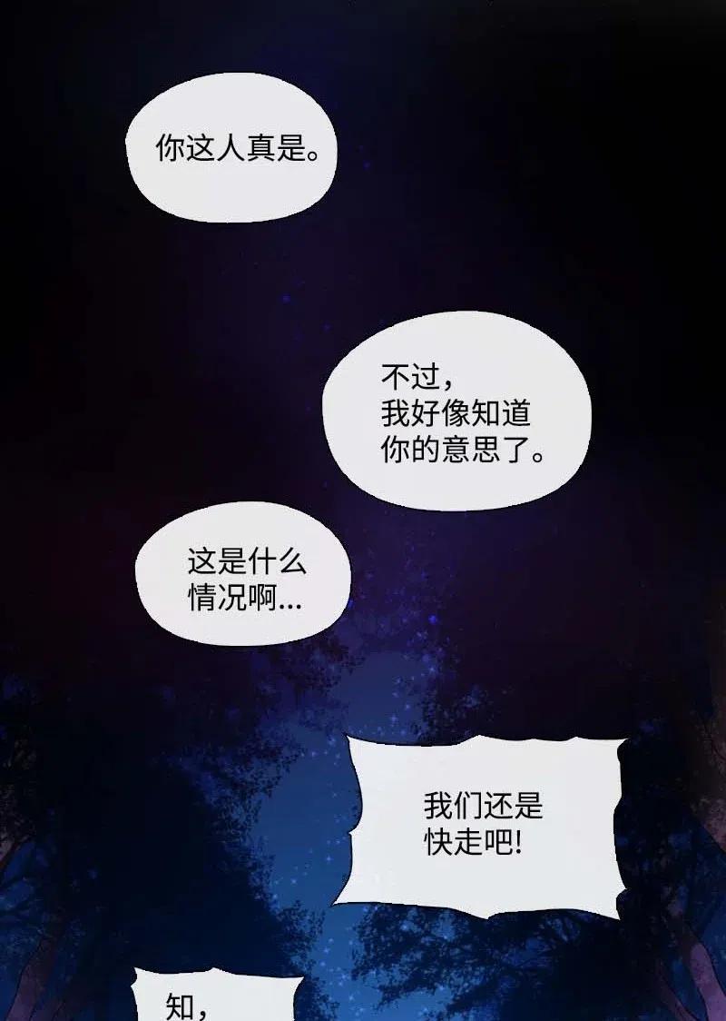 《满级圣女混迹校园》50 双胞胎 第11页