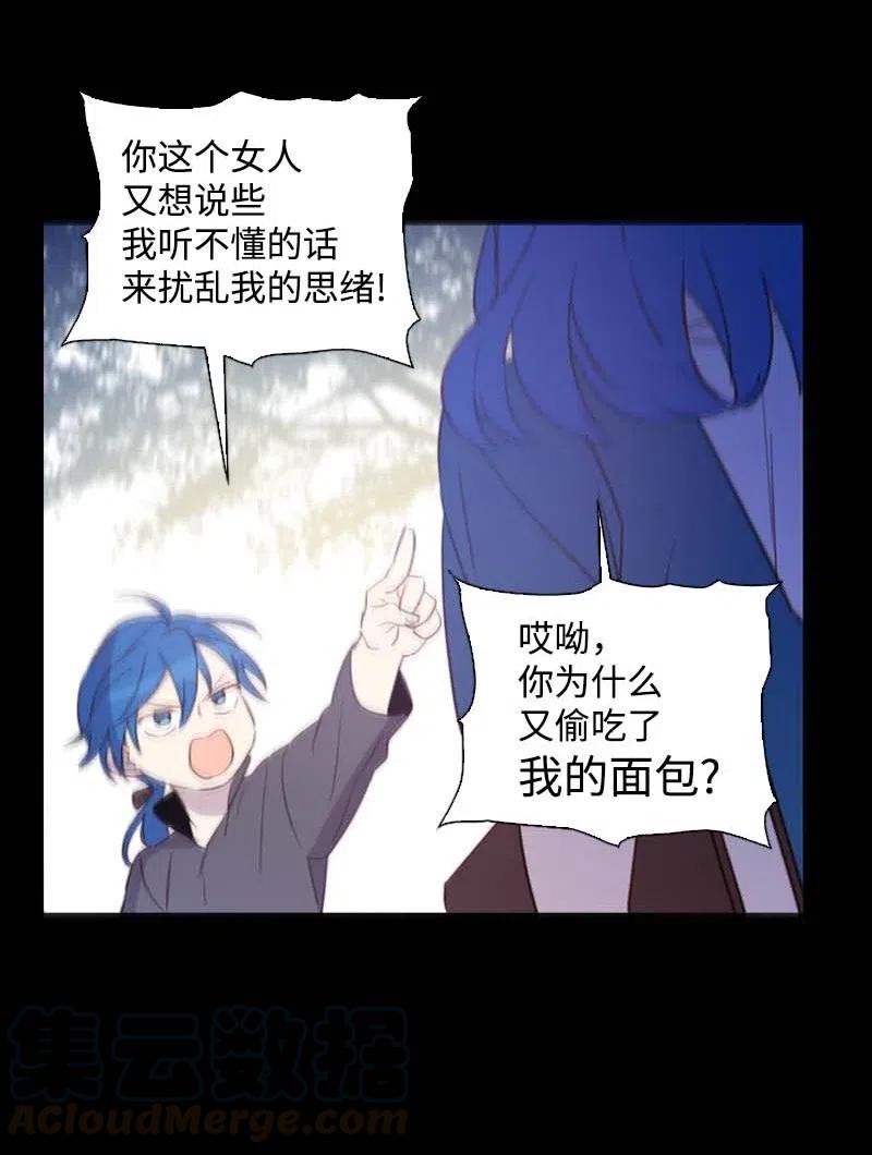 《满级圣女混迹校园》50 双胞胎 第46页