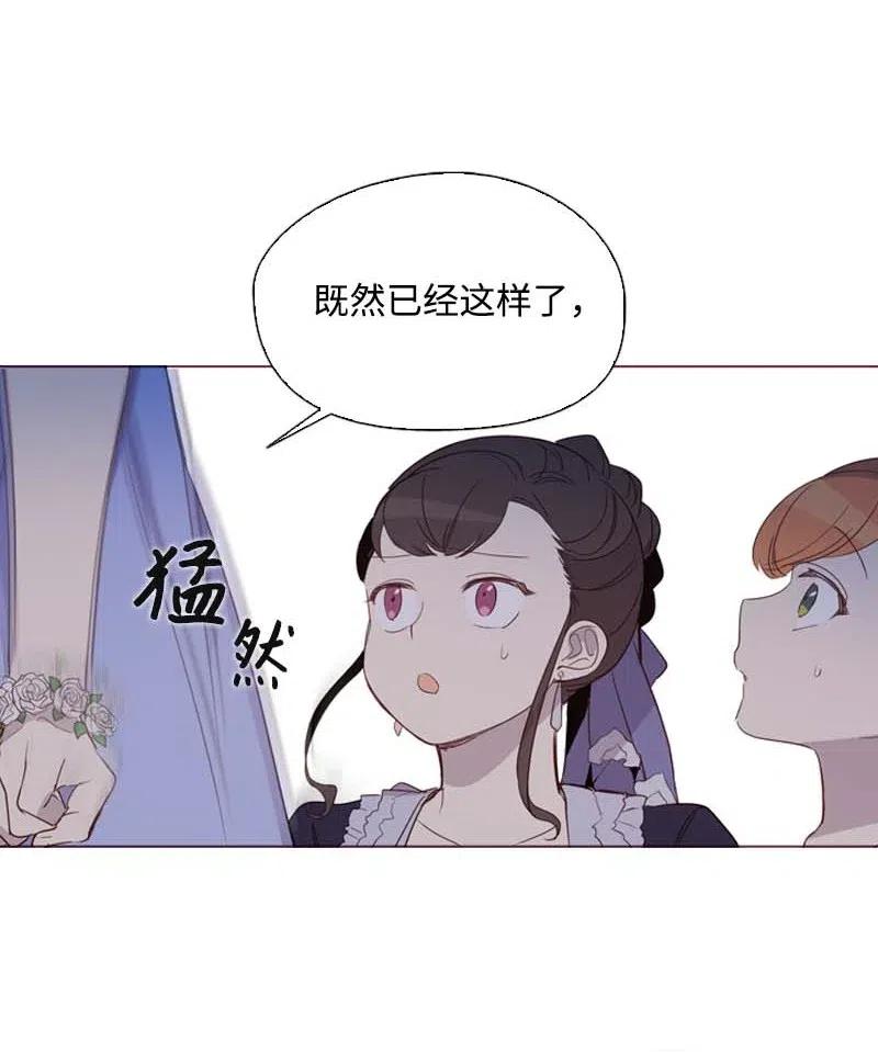 《满级圣女混迹校园》50 双胞胎 第8页