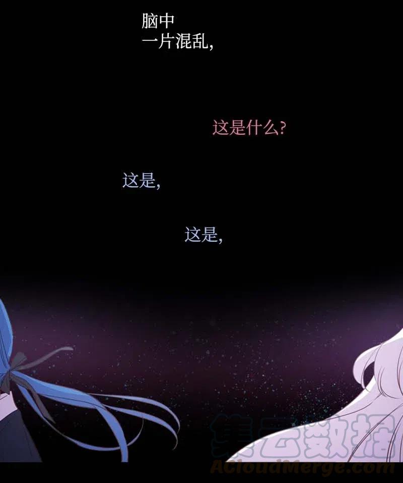 《满级圣女混迹校园》50 双胞胎 第43页