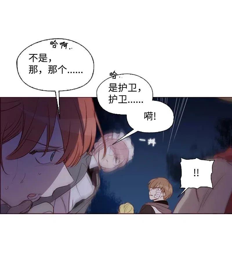 《满级圣女混迹校园》50 双胞胎 第30页
