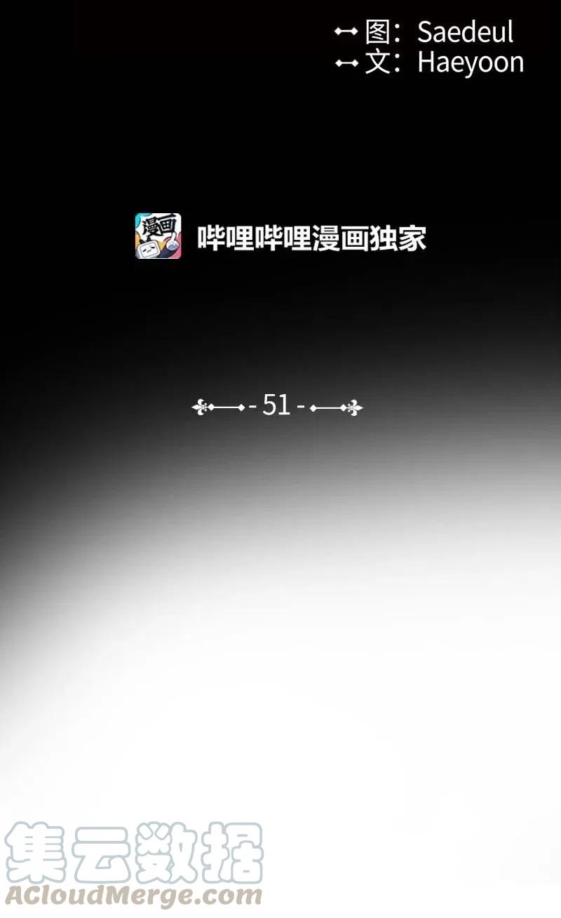 《满级圣女混迹校园》51 想起 第64页