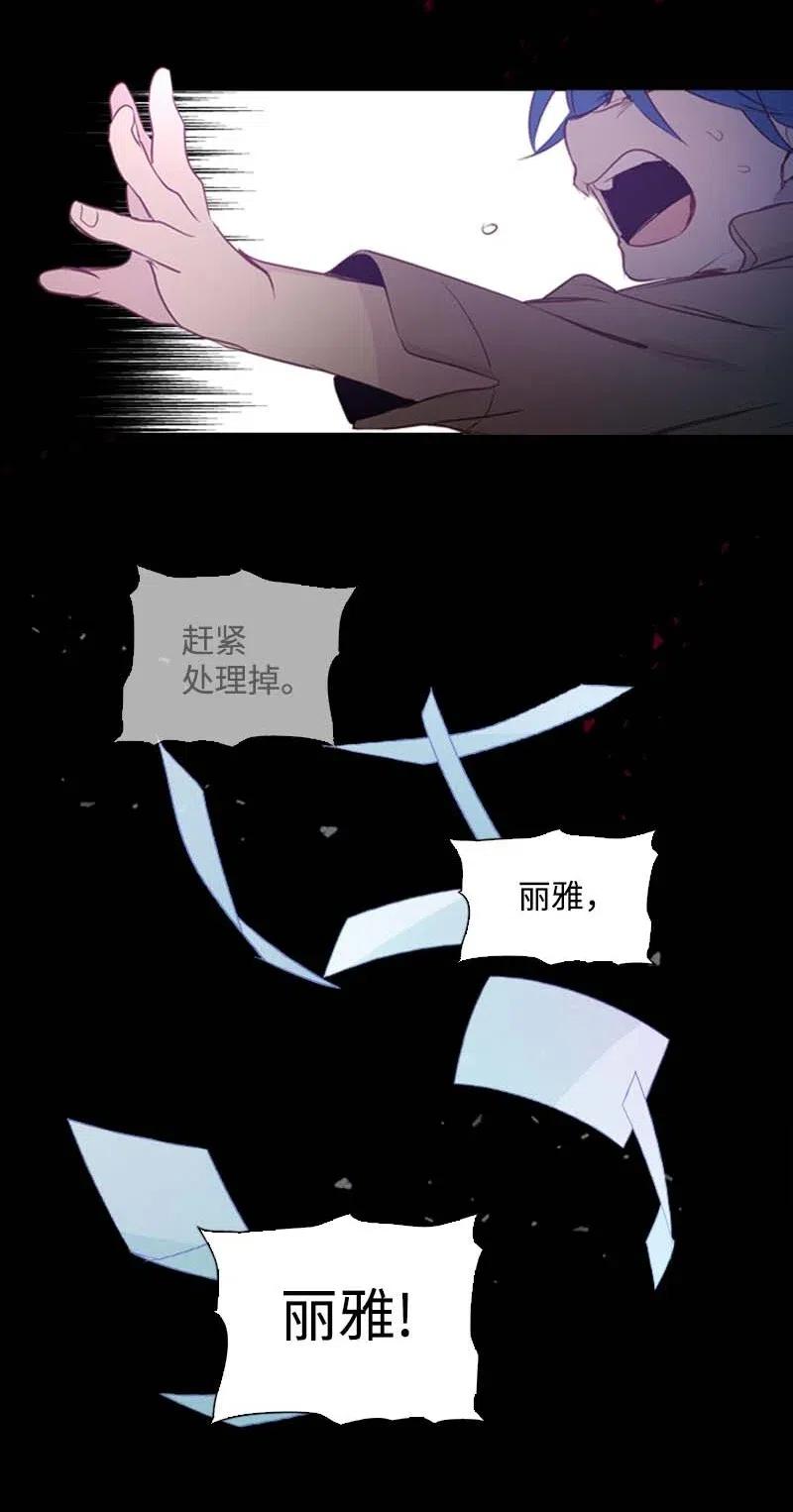 《满级圣女混迹校园》51 想起 第39页