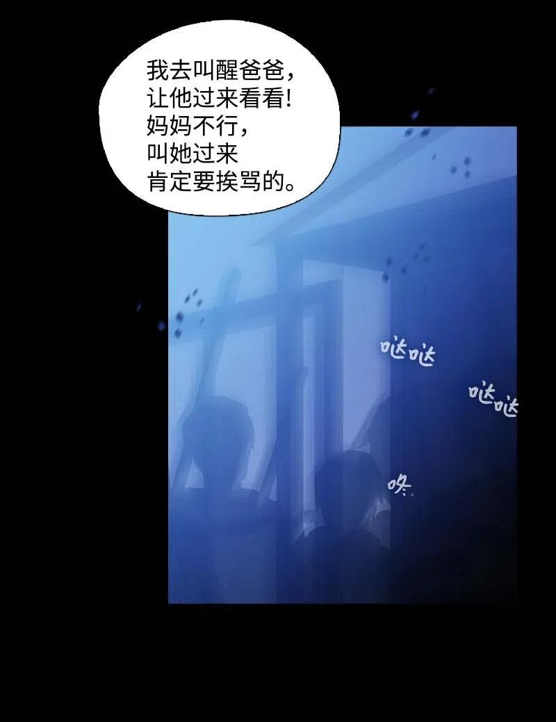 《满级圣女混迹校园》51 想起 第30页