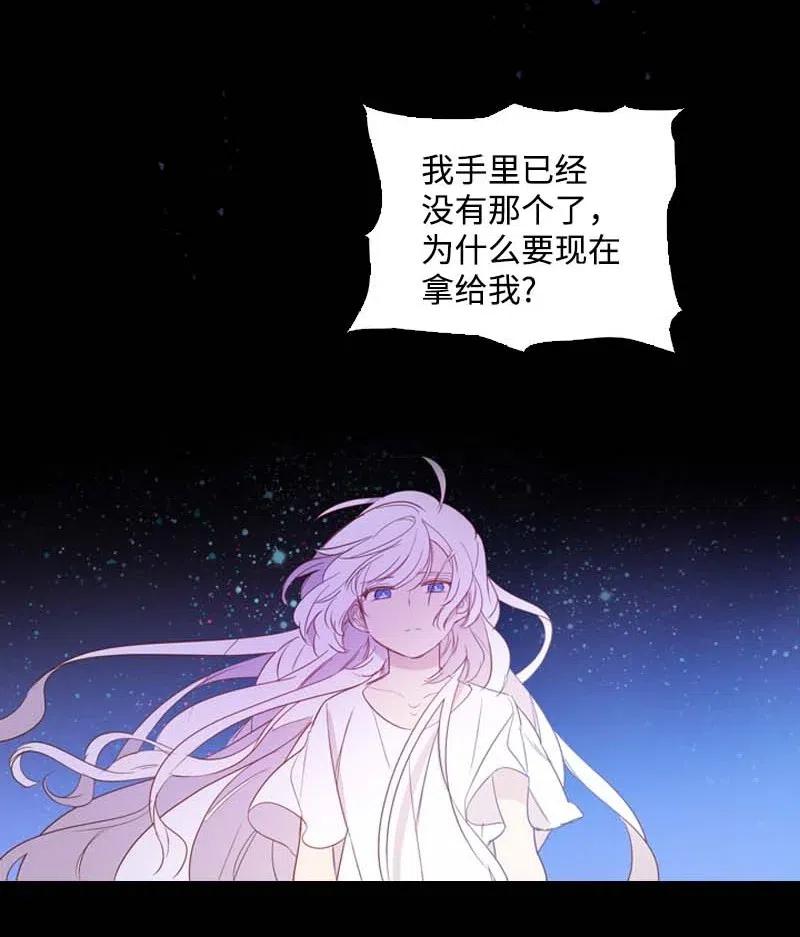 《满级圣女混迹校园》51 想起 第47页