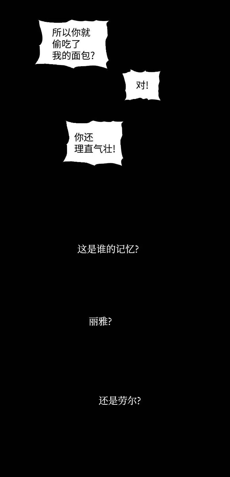 《满级圣女混迹校园》51 想起 第12页