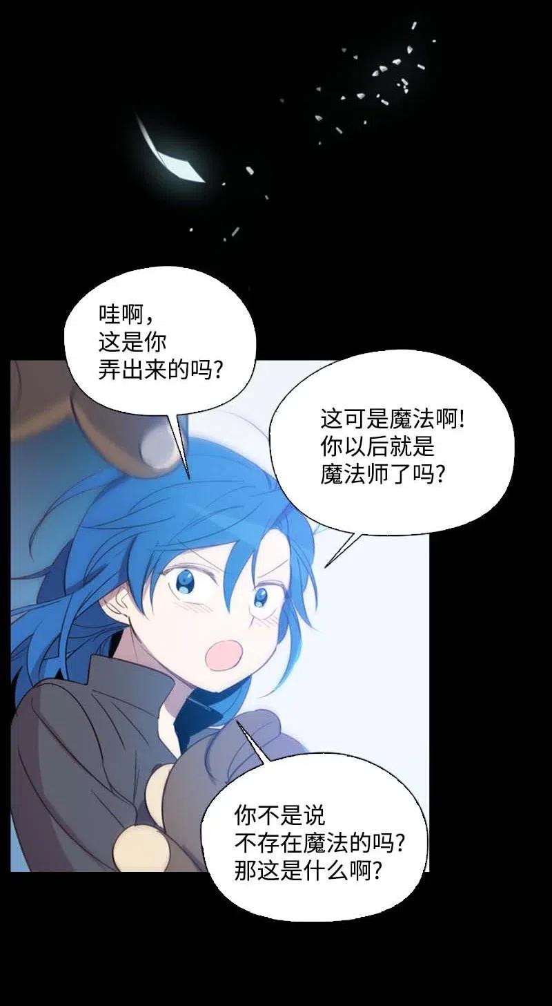 《满级圣女混迹校园》51 想起 第29页