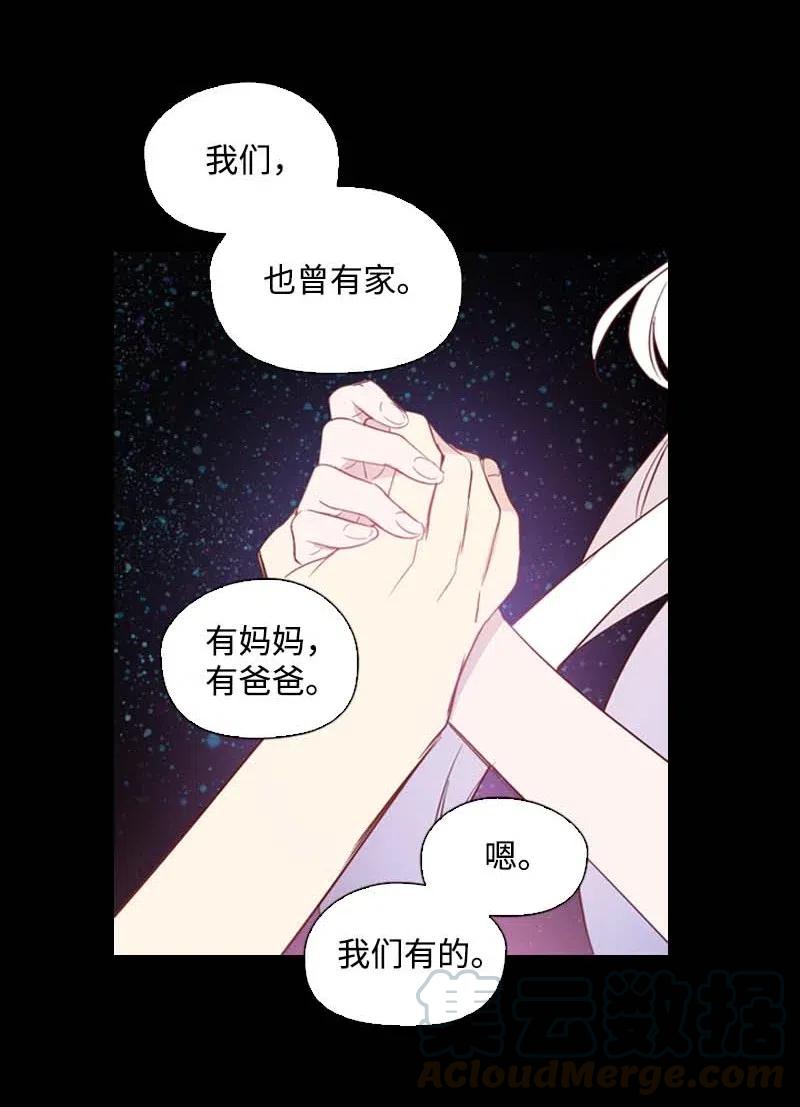 《满级圣女混迹校园》51 想起 第52页