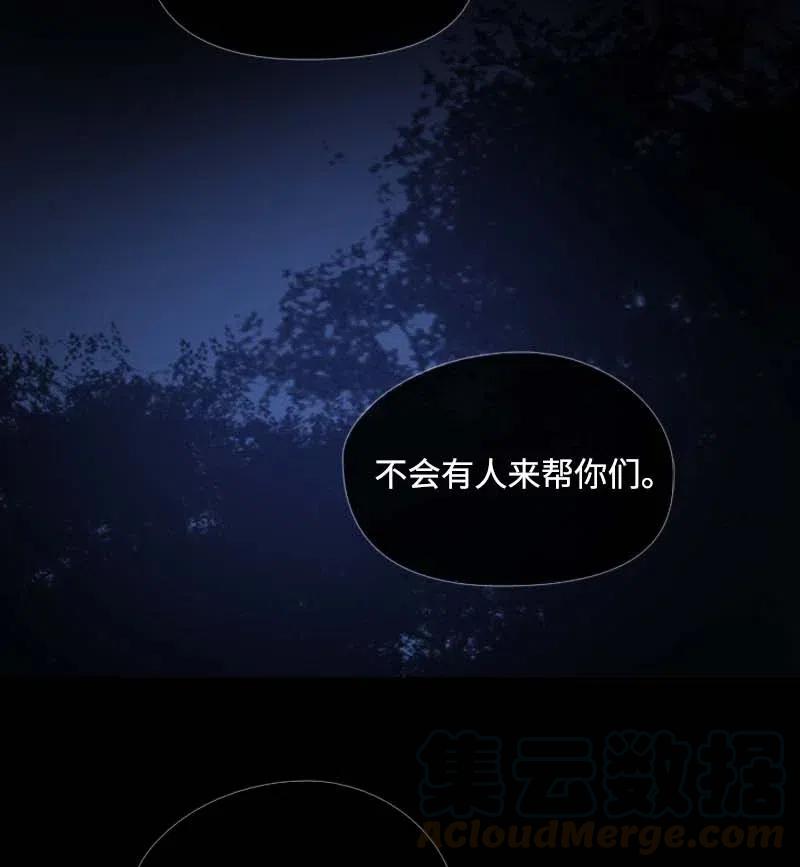 《满级圣女混迹校园》51 想起 第58页