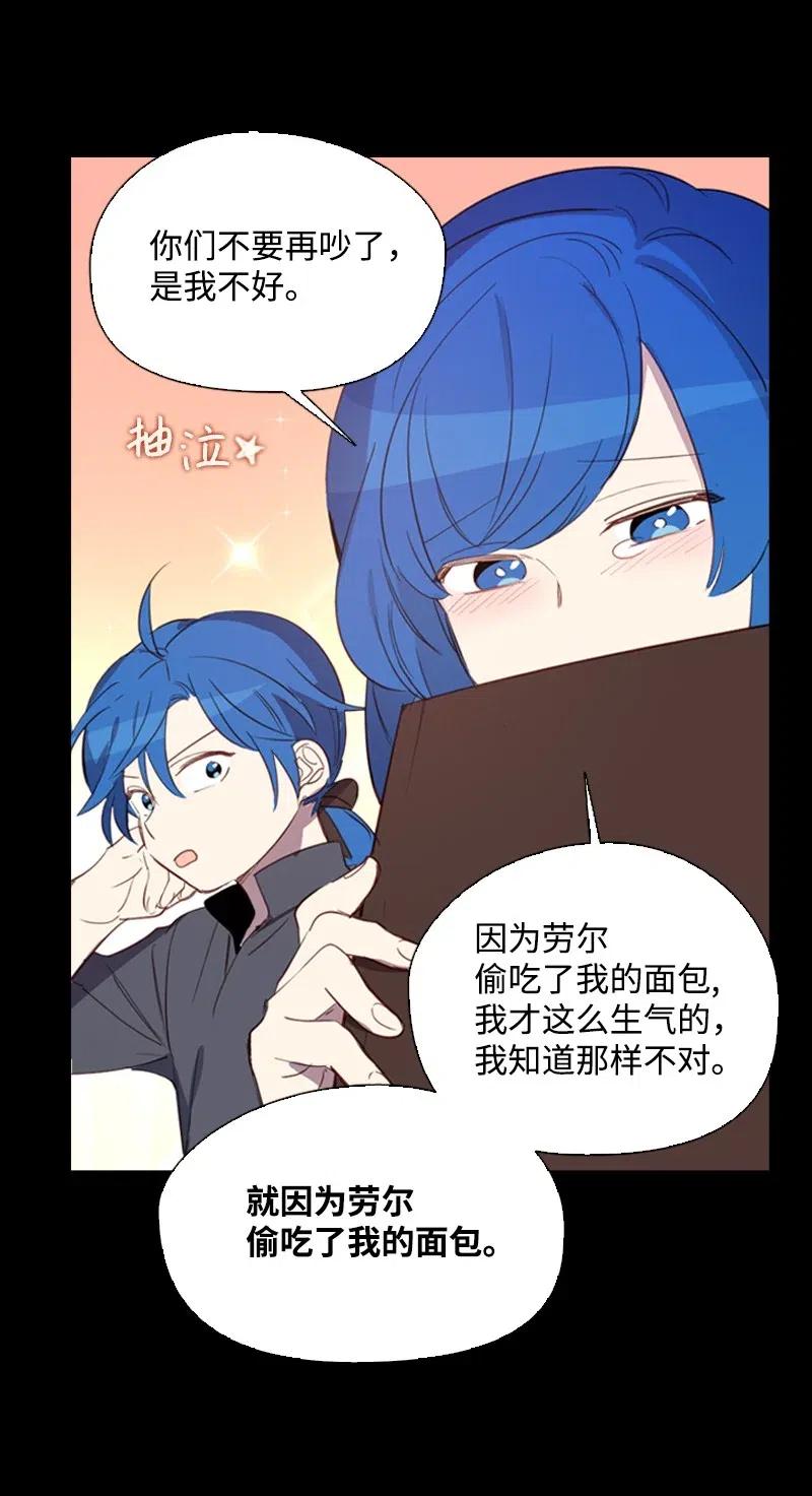 《满级圣女混迹校园》51 想起 第3页