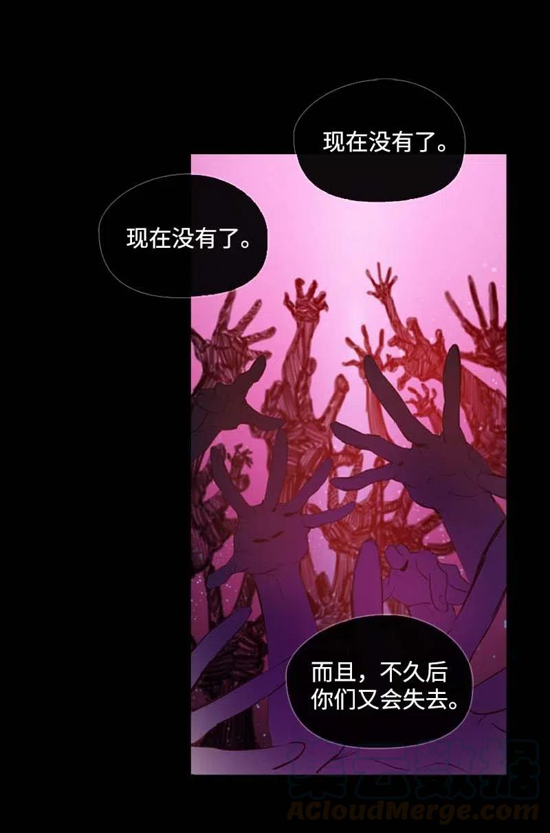 《满级圣女混迹校园》51 想起 第55页