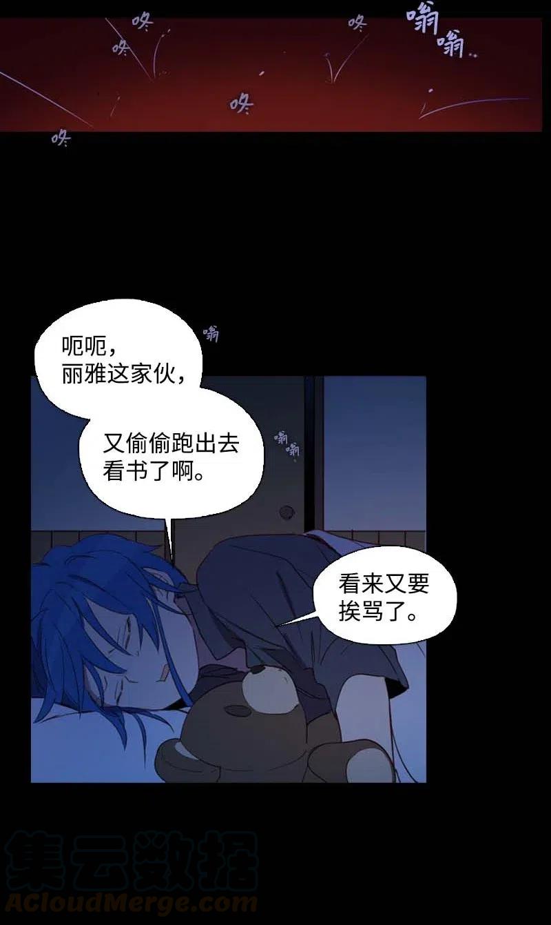 《满级圣女混迹校园》51 想起 第22页