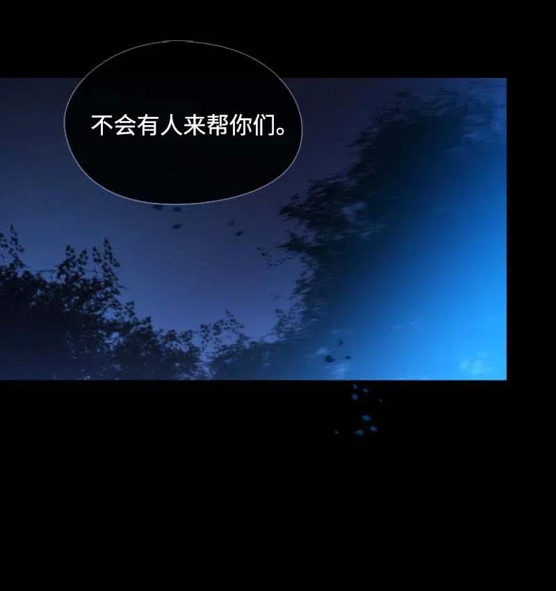 《满级圣女混迹校园》51 想起 第60页