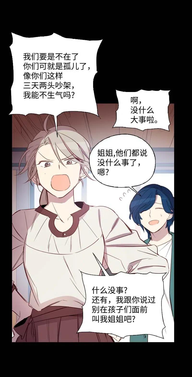 《满级圣女混迹校园》51 想起 第2页