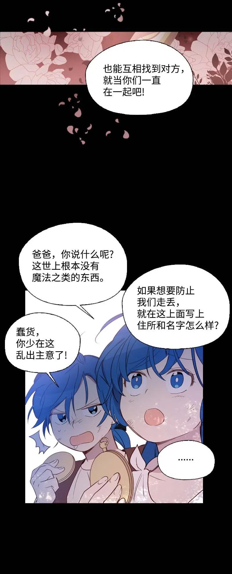 《满级圣女混迹校园》51 想起 第17页