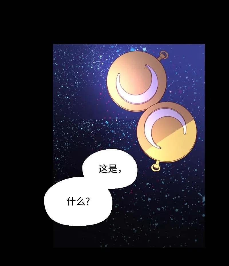 《满级圣女混迹校园》51 想起 第44页