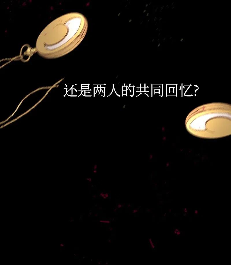 《满级圣女混迹校园》51 想起 第42页