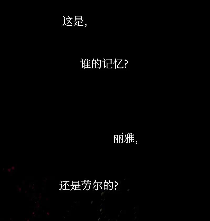 《满级圣女混迹校园》51 想起 第41页