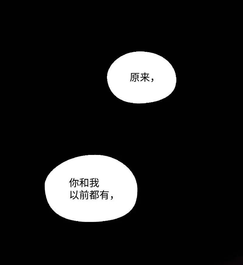 《满级圣女混迹校园》51 想起 第48页