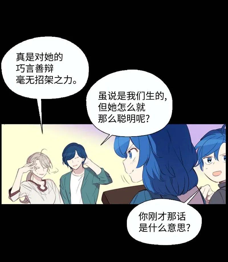 《满级圣女混迹校园》51 想起 第8页