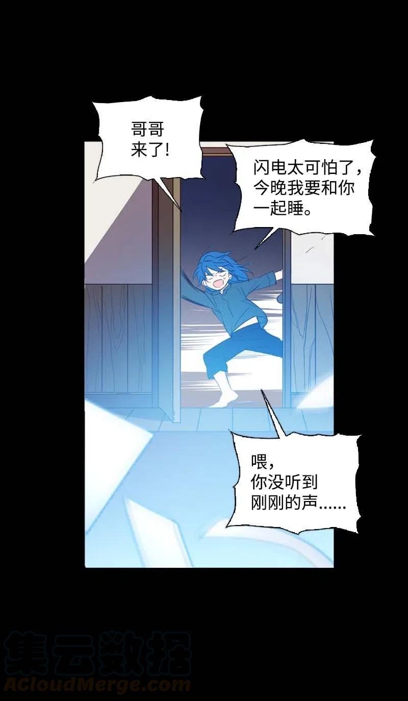 《满级圣女混迹校园》51 想起 第25页