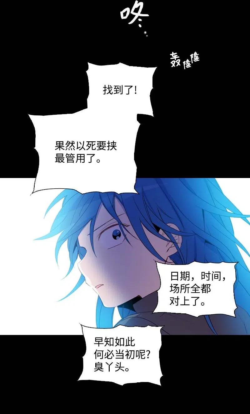 《满级圣女混迹校园》51 想起 第32页