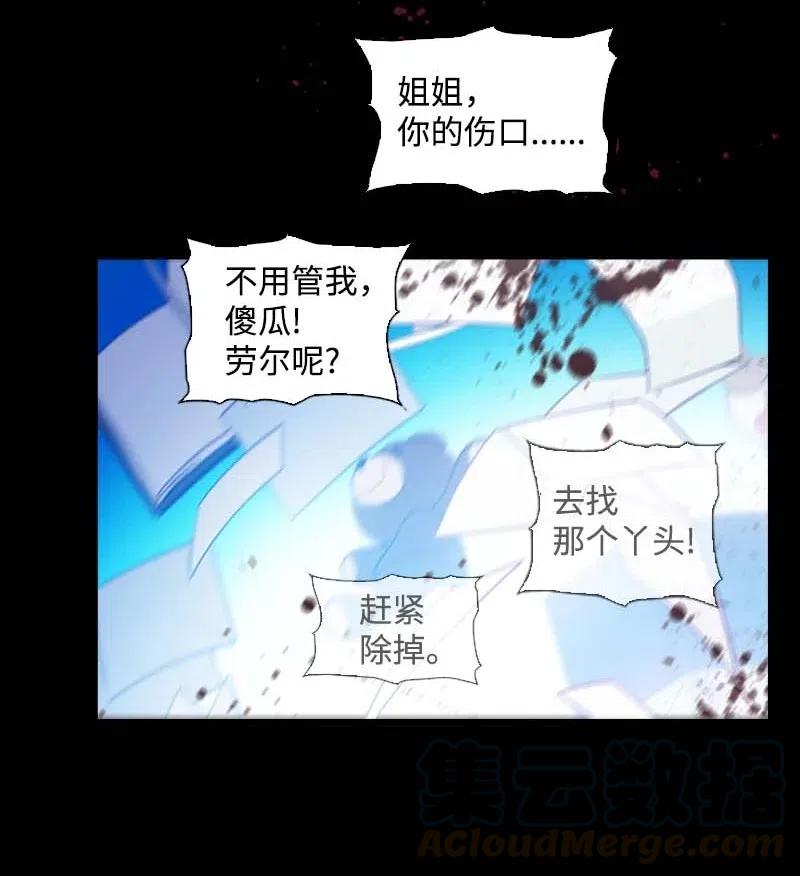 《满级圣女混迹校园》51 想起 第37页