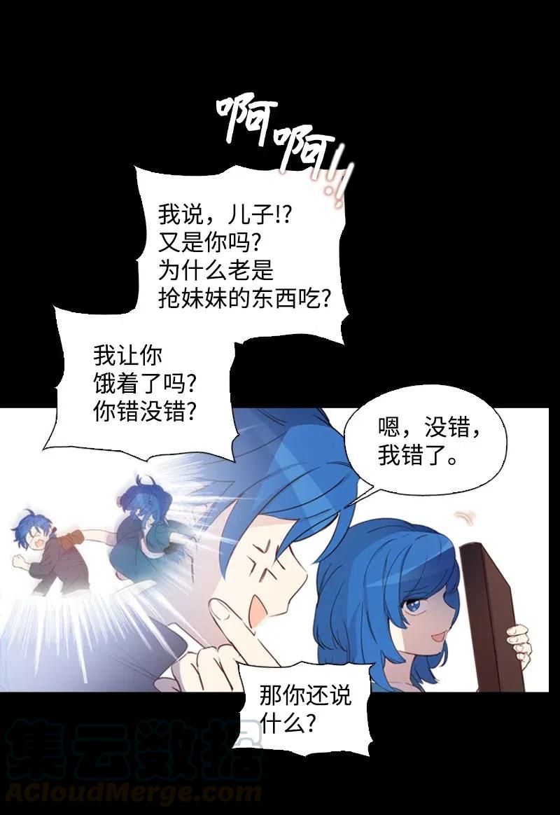《满级圣女混迹校园》51 想起 第4页