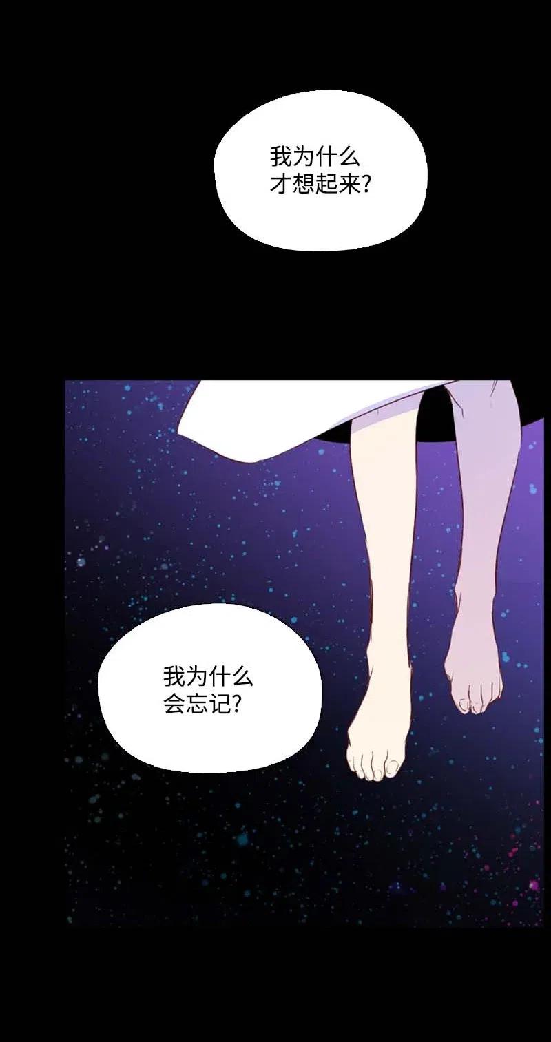 《满级圣女混迹校园》51 想起 第45页