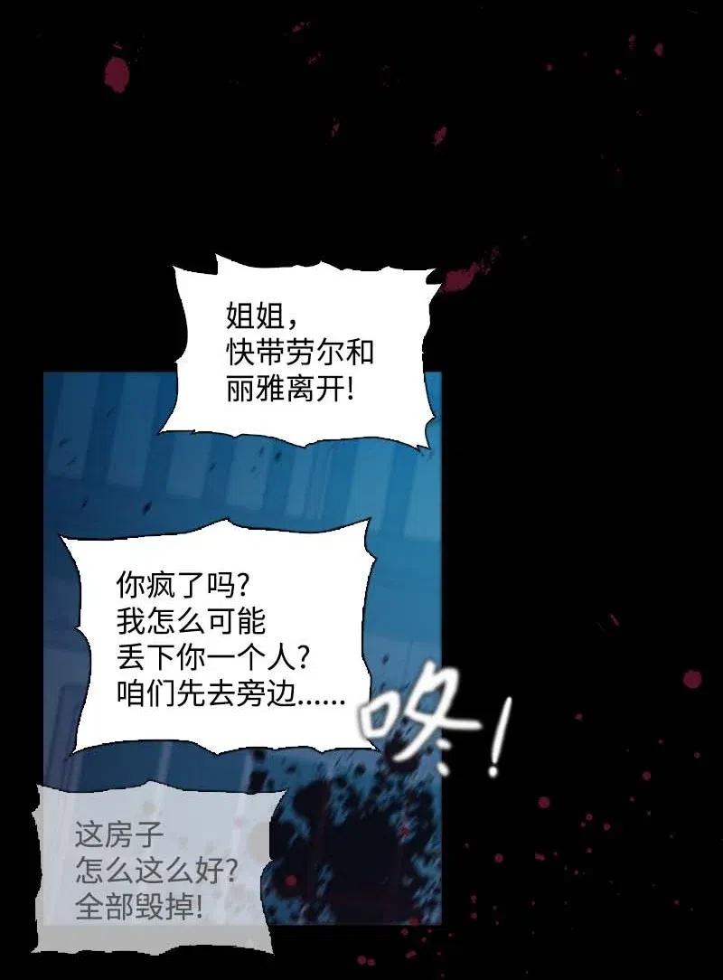 《满级圣女混迹校园》51 想起 第36页