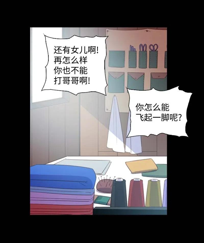 《满级圣女混迹校园》51 想起 第5页