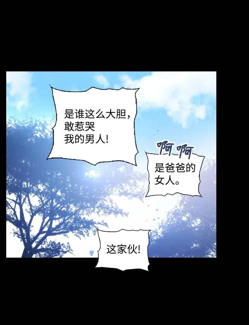 《满级圣女混迹校园》51 想起 第18页