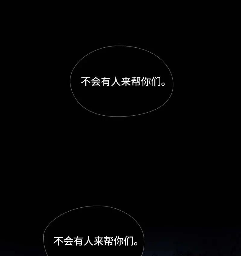 《满级圣女混迹校园》51 想起 第57页