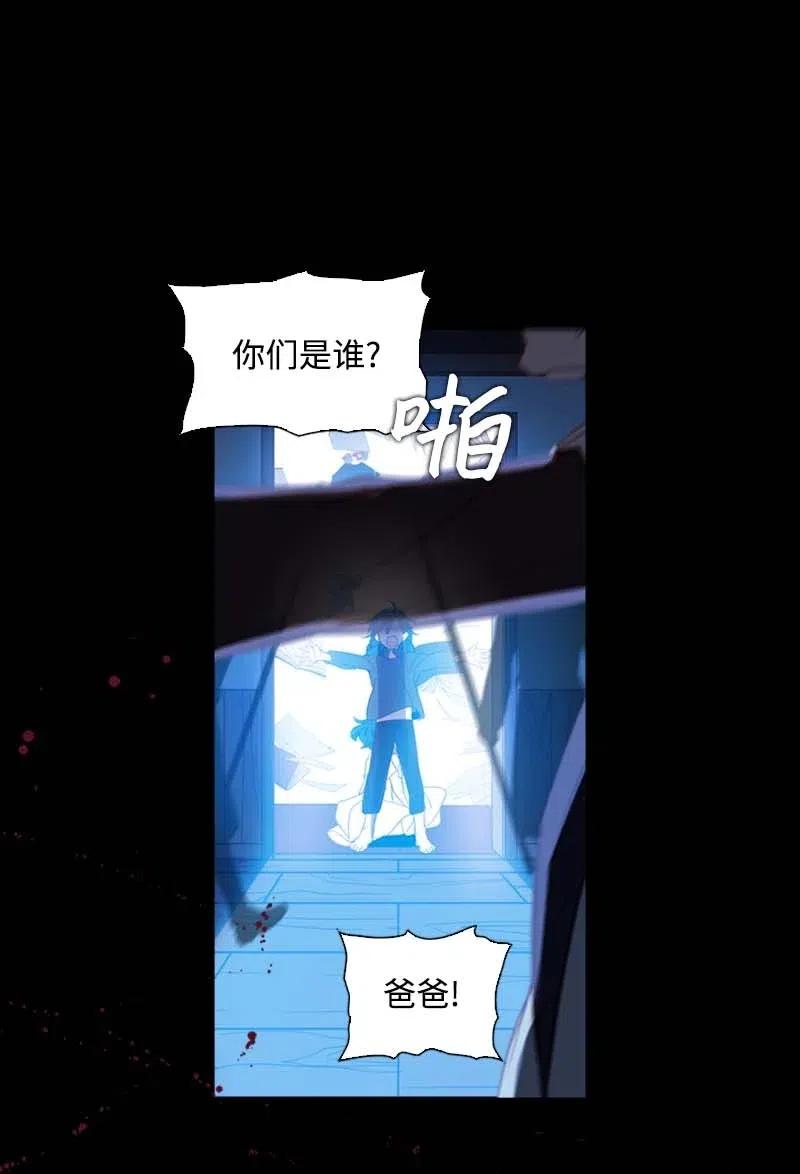 《满级圣女混迹校园》51 想起 第35页
