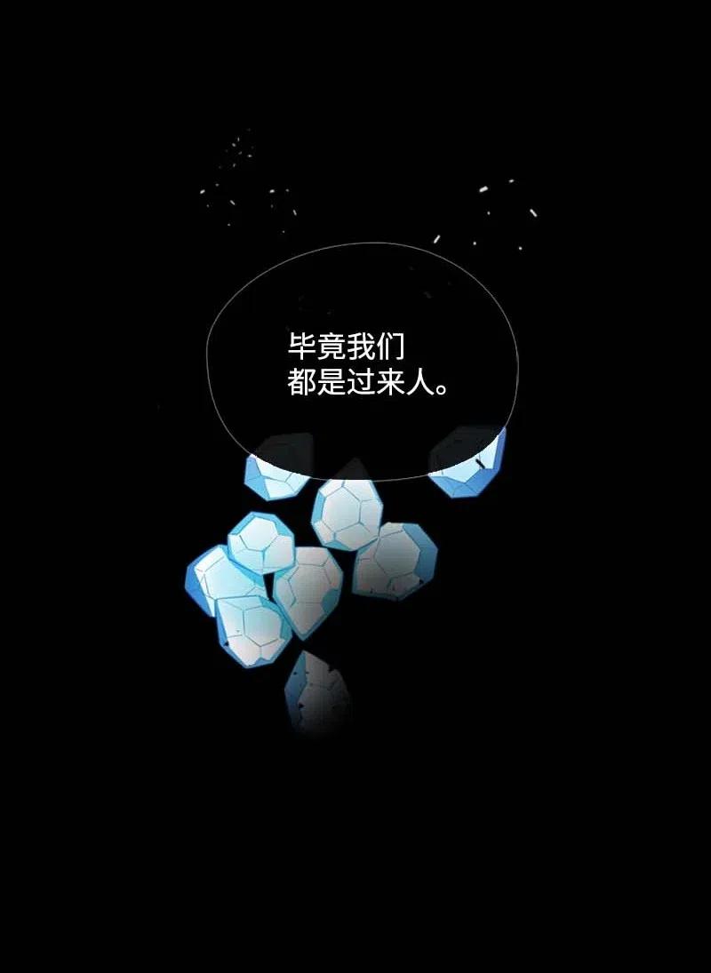 《满级圣女混迹校园》51 想起 第62页