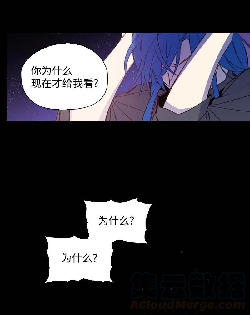 《满级圣女混迹校园》51 想起 第46页