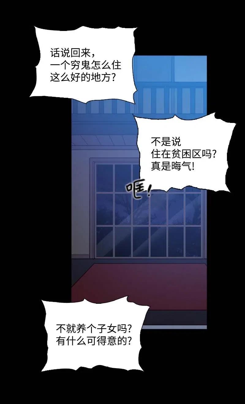《满级圣女混迹校园》51 想起 第33页