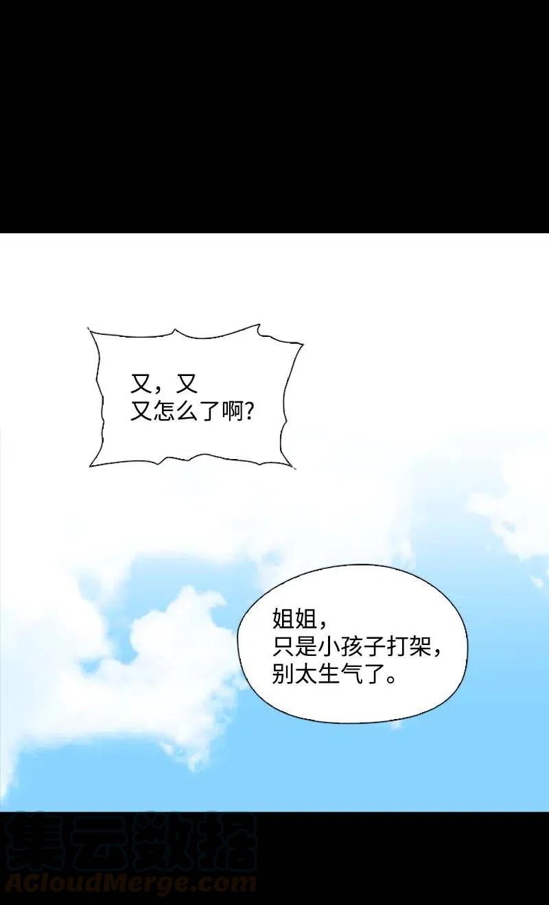 《满级圣女混迹校园》51 想起 第1页