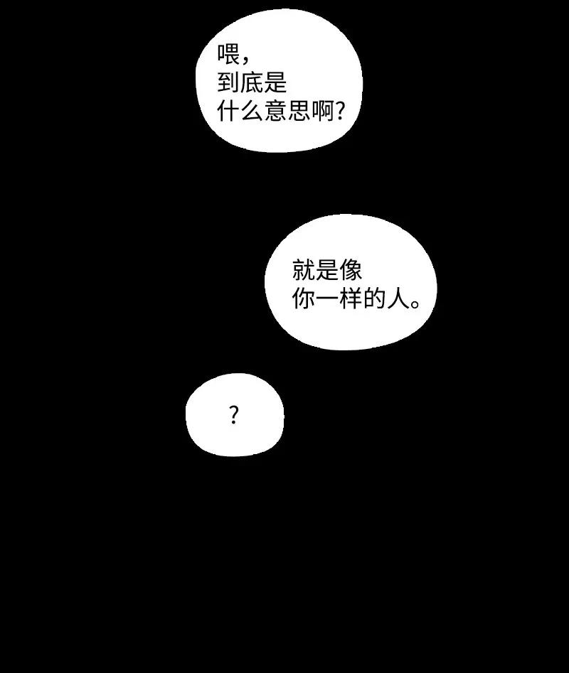《满级圣女混迹校园》51 想起 第9页