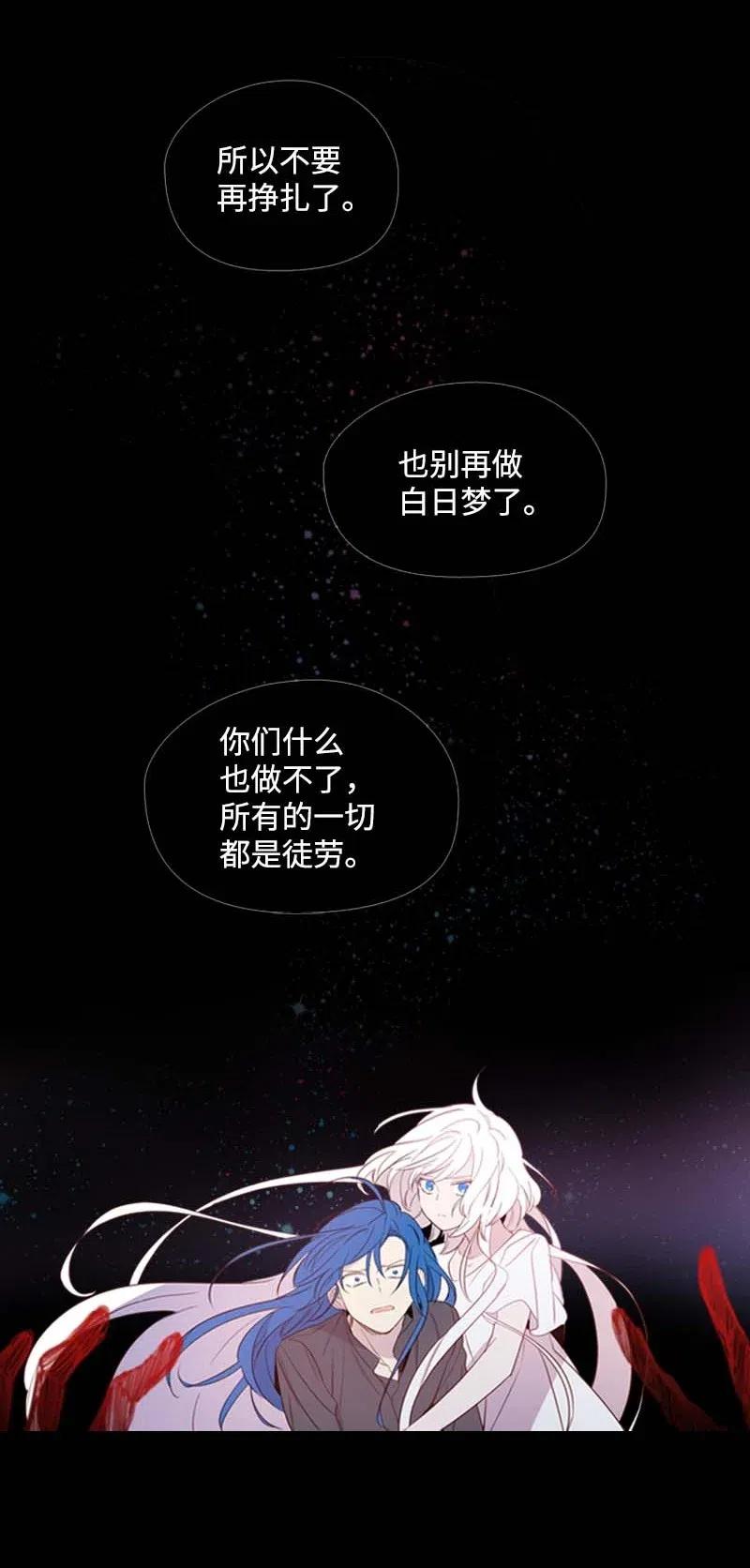 《满级圣女混迹校园》51 想起 第56页